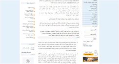 Desktop Screenshot of nanvaian-mashad.com
